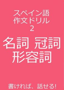 Baixar supeingosakubundorirumeishikanshikeiyoushi (Japanese Edition) pdf, epub, eBook