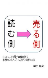 Baixar kindleniyorudenshishosekishuppandeteikitekinashuunyuutsukijuumannennwoeruhouhou kindleshuppanadviserkiryutakashinohon (Japanese Edition) pdf, epub, eBook