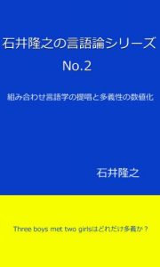 Baixar Ishii Takayuki no Gengoron Series 2 (Japanese Edition) pdf, epub, eBook