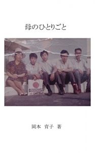 Baixar Hahanohitorigoto (Japanese Edition) pdf, epub, eBook