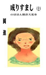 Baixar narisumasi1: nohohonakihiko daihennsin3 nohohondaihennsin (wagunebunko) (Japanese Edition) pdf, epub, eBook