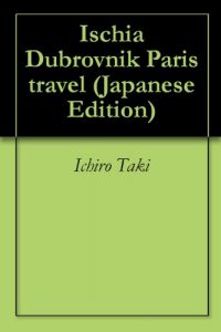 Baixar Ischia Dubrovnik Paris travel (Japanese Edition) pdf, epub, eBook