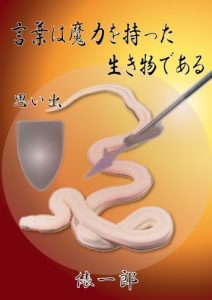 Baixar kotobawamaryokywomotutaikimonodearu (Japanese Edition) pdf, epub, eBook