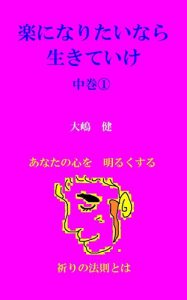 Baixar igimedenayamukimierakuninaritainaraikiteikechuukanmaruichi (Japanese Edition) pdf, epub, eBook