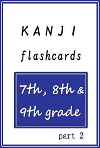 Baixar Kanji Flashcards 　〔7th, 8th ＆ 9th grade〕  PART 2 (English Edition) pdf, epub, eBook