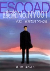 Baixar SPY ESCOAD 01 2: Shinjituwo mitsumeru hitomi (Japanese Edition) pdf, epub, eBook