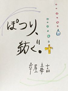 Baixar PoturiTumugu (Japanese Edition) pdf, epub, eBook