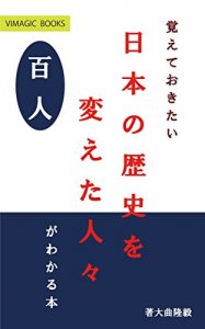 Baixar oboeteokitai nihonnnorekisigawakaruhonn sitteokitai (VIMAGIC BOOKS) (Japanese Edition) pdf, epub, eBook
