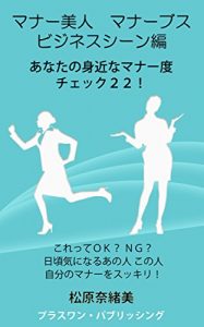Baixar mannerbijin mannerbusu bijinesusiinhen anatanomijikanamannerdochecknijuuni: koreteok ng higorokininaruanohito konohito jibunnomannerwosukiri (Japanese Edition) pdf, epub, eBook