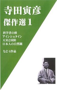 Baixar teradatorahikokessakusenn (Japanese Edition) pdf, epub, eBook