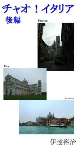 Baixar tyaoitariakouhen (Japanese Edition) pdf, epub, eBook