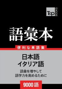 Baixar itariago no goi hon 9000 go (Japanese Edition) pdf, epub, eBook