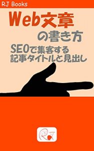 Baixar Uebubunshounokakikata: Seodeshuukyakusurukijitaitorutomidashi (RJ Books) (Japanese Edition) pdf, epub, eBook