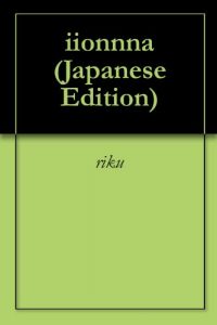 Baixar iionnna (Japanese Edition) pdf, epub, eBook