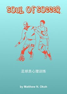 Baixar soul of soccer 足球选手的技术发展: 以S.M.A.R.T法 增进一位足球员技能的逐步指导 (English Edition) pdf, epub, eBook