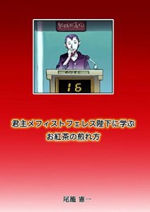 Baixar kunshumefuisutofueresuheikanimanabuokochanoirekata: taikaishuomakebon (Japanese Edition) pdf, epub, eBook