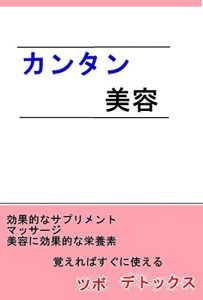 Baixar kanntann biyou: sapurimennto tubo (Japanese Edition) pdf, epub, eBook