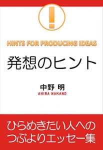 Baixar hattusouno-hinto shinsouban (Japanese Edition) pdf, epub, eBook