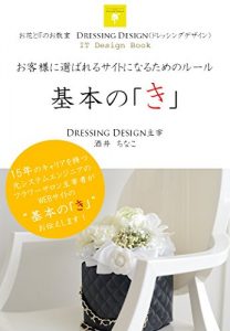 Baixar OKYAKUSAMANIERABARERUSAITONINARUTAMENORU-RU KIHONNNOKI (Japanese Edition) pdf, epub, eBook