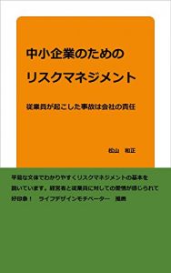 Baixar cyuusyoukigyou: jiko (bijinesu) (Japanese Edition) pdf, epub, eBook