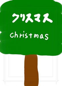 Baixar kurisumasu (Japanese Edition) pdf, epub, eBook