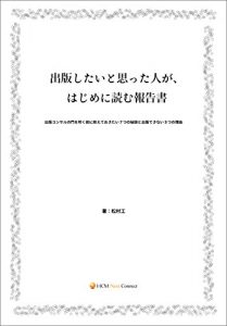Baixar The report which the person who thought would like to publish reads first (Japanese Edition) pdf, epub, eBook