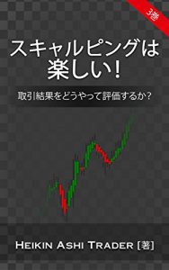 Baixar Scalping is Fun: How To Rate my Trading Results (Japanese Edition) pdf, epub, eBook