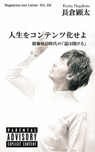 Baixar Jinseiwocontentsukaseyo (Japanese Edition) pdf, epub, eBook