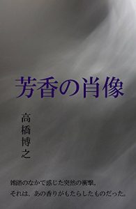 Baixar houkounosyouzou (Japanese Edition) pdf, epub, eBook