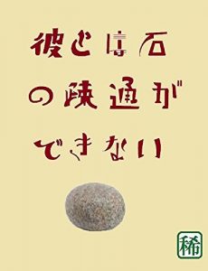 Baixar karetohaishinosotuugadekinai (Japanese Edition) pdf, epub, eBook