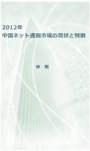 Baixar 2012nen tyugokunettotuuhansijyounogenjyoutotokutyou (Japanese Edition) pdf, epub, eBook