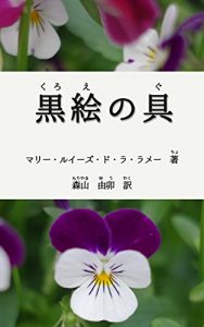 Baixar Lampblack Japanese Edition pdf, epub, eBook
