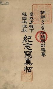 Baixar Crown Prince: Commemoration photos of travelling to Kankunigo: Government-General of Chosen Library Collection (Chosen taimusu sha) (Japanese Edition) pdf, epub, eBook