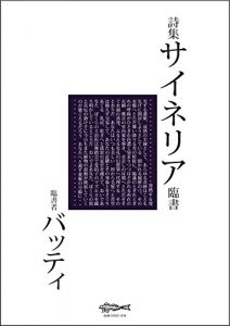Baixar shishu saineria rinsho (Japanese Edition) pdf, epub, eBook