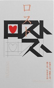 Baixar rosuto (Japanese Edition) pdf, epub, eBook