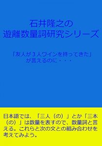 Baixar Ishii Takayuki no Yuurisuryoushi Kenkyu (Japanese Edition) pdf, epub, eBook