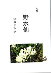 Baixar nozuisen (Japanese Edition) pdf, epub, eBook