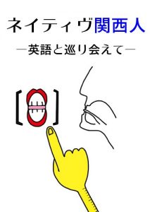 Baixar Native Kansai-jin (Japanese Edition) pdf, epub, eBook