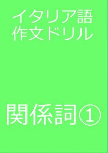 Baixar italiagosakubundorirukankeishiichi (Japanese Edition) pdf, epub, eBook