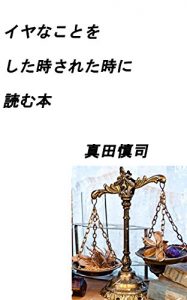 Baixar iyanakotoositatokisaretatokiniyomuhon (Japanese Edition) pdf, epub, eBook