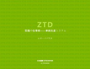 Baixar Ji- ti- di- kyuukyoku no shigoto jutsu: Tanjun seisan shisutemu (Aierai konsarutingu) (Japanese Edition) pdf, epub, eBook