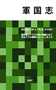 Baixar Mind Of Militarism (Japanese Edition) pdf, epub, eBook