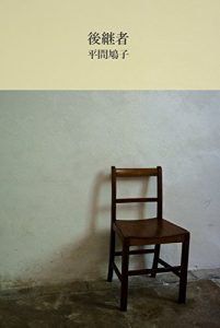 Baixar successor (Japanese Edition) pdf, epub, eBook