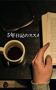 Baixar GONENNNIKKINOSUSUME (Japanese Edition) pdf, epub, eBook