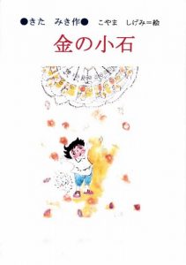 Baixar kin no koisi (Japanese Edition) pdf, epub, eBook