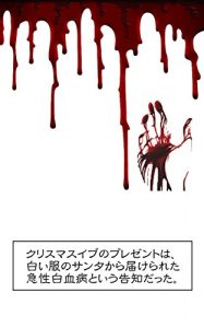 Baixar Bloody Christmas (Japanese Edition) pdf, epub, eBook