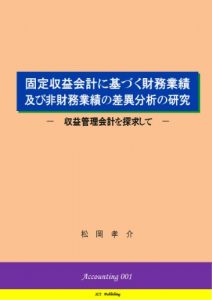 Baixar KOTEISYUEKIKAIKEI (Japanese Edition) pdf, epub, eBook