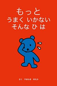 Baixar mottoumakuikanaisonnahiwa (Japanese Edition) pdf, epub, eBook
