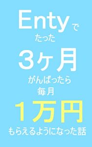 Baixar entydetattasannkagetugannbattaramaitukiitimannennmoraeruyouninattahanasi (Japanese Edition) pdf, epub, eBook