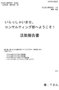 Baixar Irasshaimase konsaruthinngubu e youkoso dai ikkan (Japanese Edition) pdf, epub, eBook